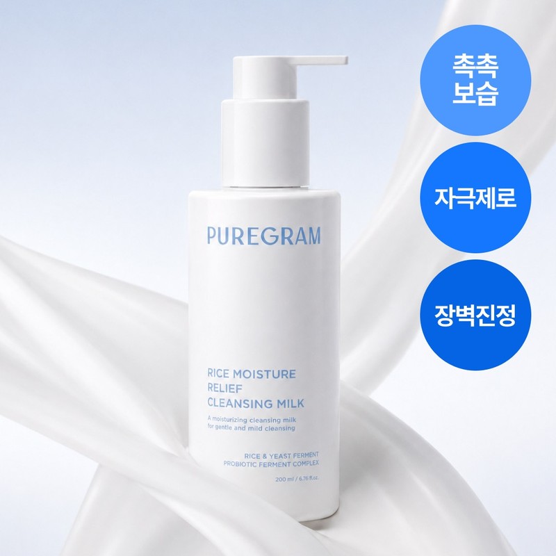 출시하자마자 1위 퓨어그램 라이스 모이스처 릴리프 클렌징 밀크 200ml, 200ml,