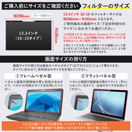 Belmond 13.3" 16:10 Laptop Peeping Film | Peeping Prevention Filter, Privacy Filter, Blue Light Reduction, Computer Screen Protector for Company, School, | Peeping Prevention, Magnetic, Removable,