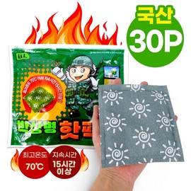 Park Sang-byeong Domestic hot pack 150g hand warmer type 30 hot pack hand warmer large capacity hot pack pocket military hot pack GL