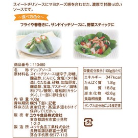 Yuuki Watermelon Mayo Sauce, 3.5 oz (100 g)