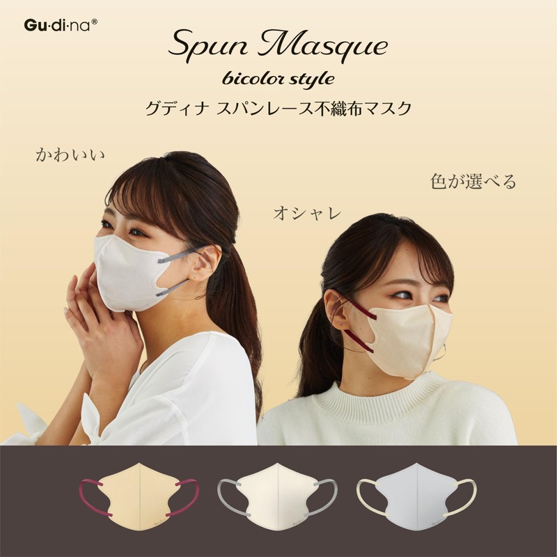 Aoyama Tsusho Gdina Spunlace Non-Woven Fabric 3D Mask Eccle Beige