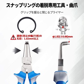 SPEEDWOX Snap Ring Pliers for Holes, 90° Curved Claws, Tip Diameter 0.07 inches (1.82 mm), TPR Premium Handle, C-Shaped Retaining Ring, Dedicated Tool