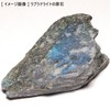 [N2 stone Natural] Natural Mineral Labradorite - Madagascar - Crystal