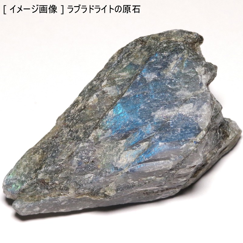 [N2 stone Natural] Natural Mineral Labradorite - Madagascar - Crystal