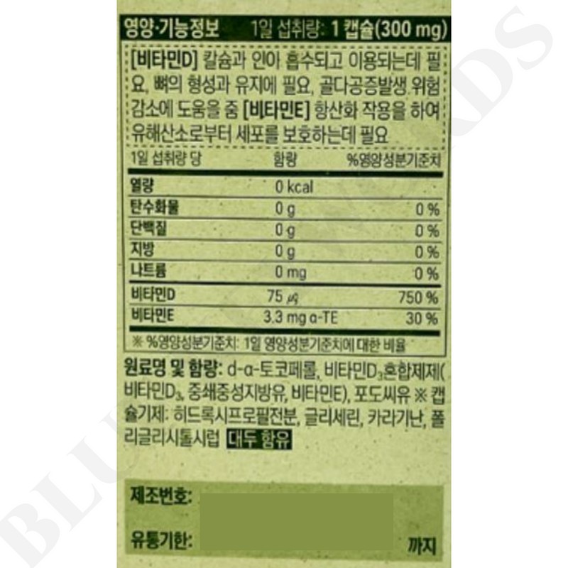 Esther Formula Dr. Esther Vitamin D 3000IU 300mg x 30