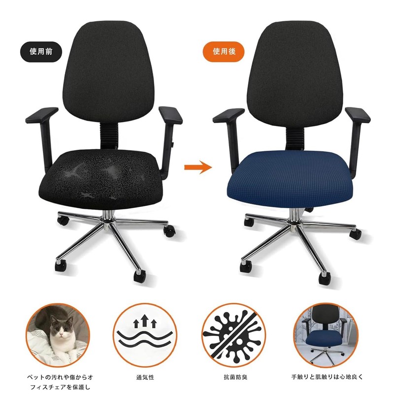 tsucchiisan Office Chair Cover Stretch Chair Seat Removable Washable (Black)