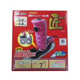 Tsumura Kogyo Tsumura Easy Chain Saw Conspicuity Machine Takumi 0.16 inch (4.0 mm) & 0.19 inch (4.8 mm) Set