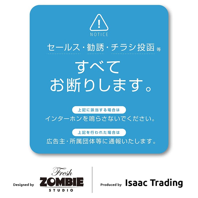 Isaac Trading Sales Solicitation Flyer Decline Sticker Intercom Size (84
