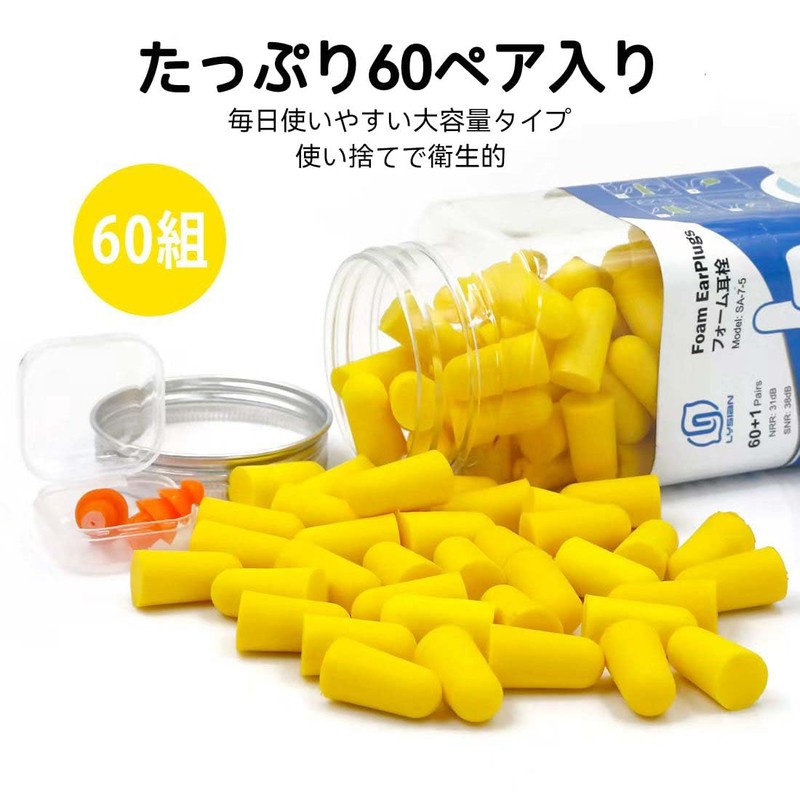 LYSIAN 60 Pairs Soft Foam Earplugs Noise Reduction Ear Plugs