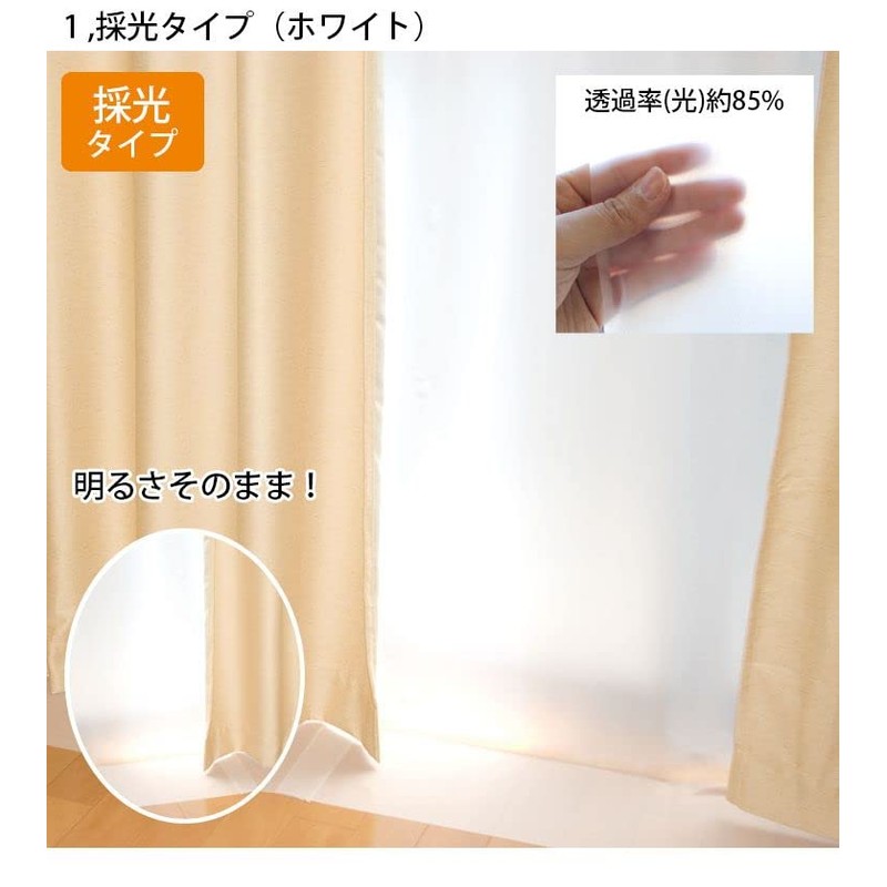 MEIWA Insulating Curtain Liner (Natural Light Type)