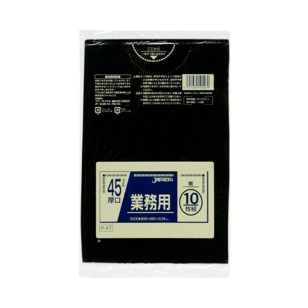 Commercial Trash Bag [X L, Black, 0.04 mm, P – 47] 10 Pieces