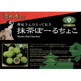 Maiko no Cha Honpo Special Matcha Chocolate Ball Kyoto Sweets Kansai Souvenir Omiyage Milk Chocolate Coated with Uji Matcha Sweets Snack 120g (60g x 2 bags) (Pack of 1), MADE IN JAPAN, Limited Stock