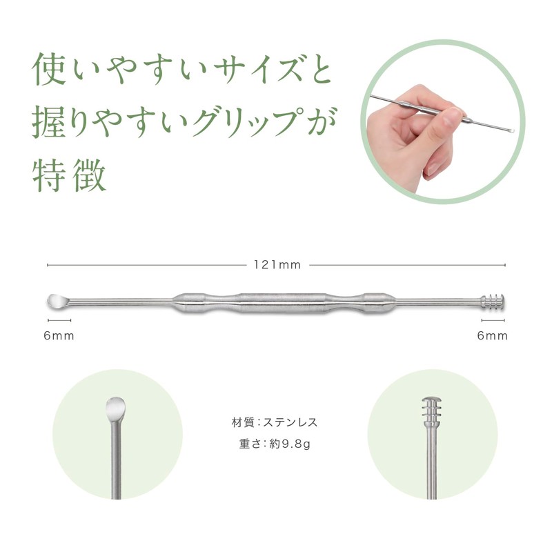 THEN ケース付 耳かき ステンレス 匠 耳掃除 耳垢 ごっそり よく取れる スパイラル