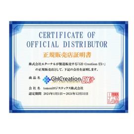 GH Creation EX+ ジーエイチ クリエーション EX プラス 300mg 270粒 90日分 おまけ付き