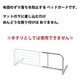 Slide Bed Guard BG - 831 White 78132-15571