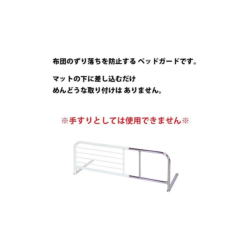 Slide Bed Guard BG - 831 White 78132-15571