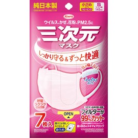Kowa 3D Mask, Small, Baby Pink, 7 Pieces x 5 Sets