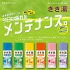 Kikiyu Bath Salts Japanese Spa Mineral Care - Clay Bath