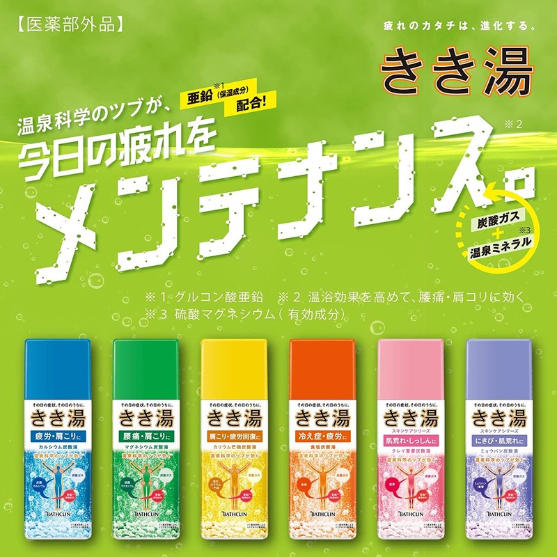 Kikiyu Bath Salts Japanese Spa Mineral Care - Clay Bath