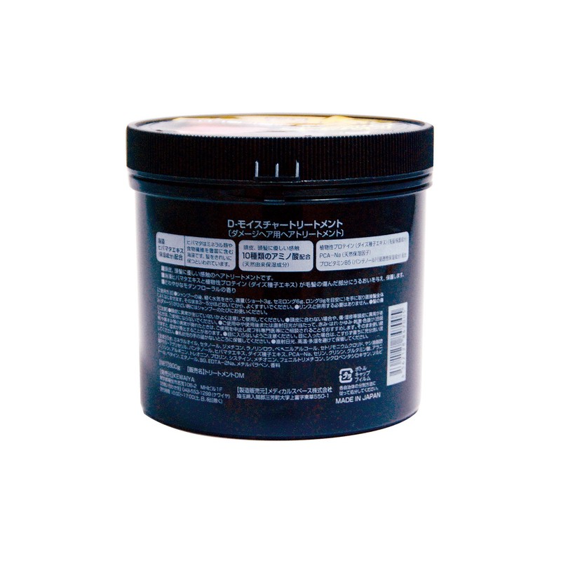 D Moisture Treatment 800g