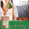 Grace of Nature 有機 明日葉 粉末 国産 九州産 オーガニック パウダー