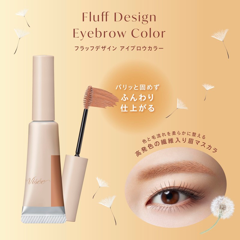 Visee Flush Design Eyebrow Color BR-2 Natural Brown 0.2 oz