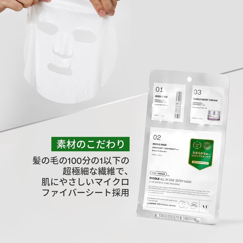 VTCOSMETICS All-in-One 3-Step Mask, Introduction Liquid, Sheet Mask, Beauty Serum,