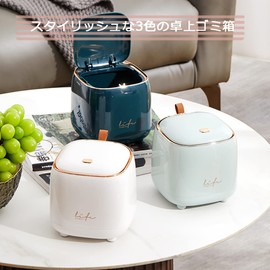 ETRAVEL Tabletop Trash Can with Lid, Small Trash Can with Lid, Hide Trash Bags, Dustbin Cute, Mini Trash Can, Vanity for Office, Washstand