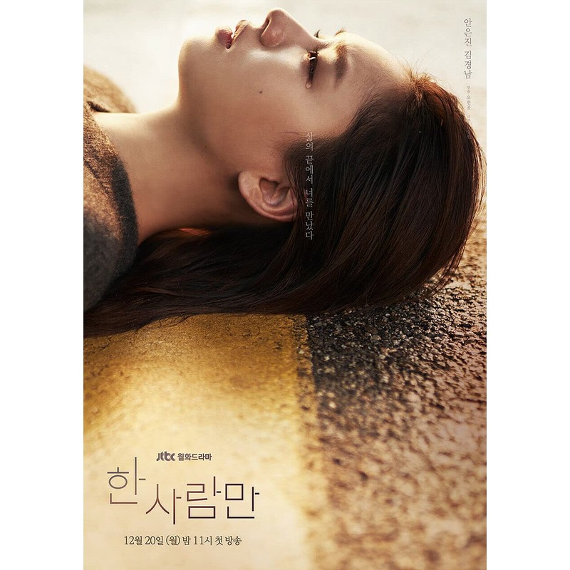 The One And Only OST 2021 Korea JTBC Drama O.S.T