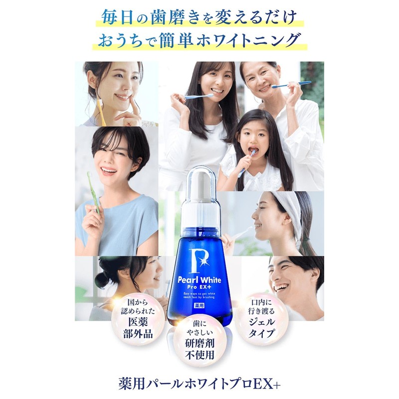 Pearl White Pro EX Plus Teeth Whitening 7.5ml x 1
