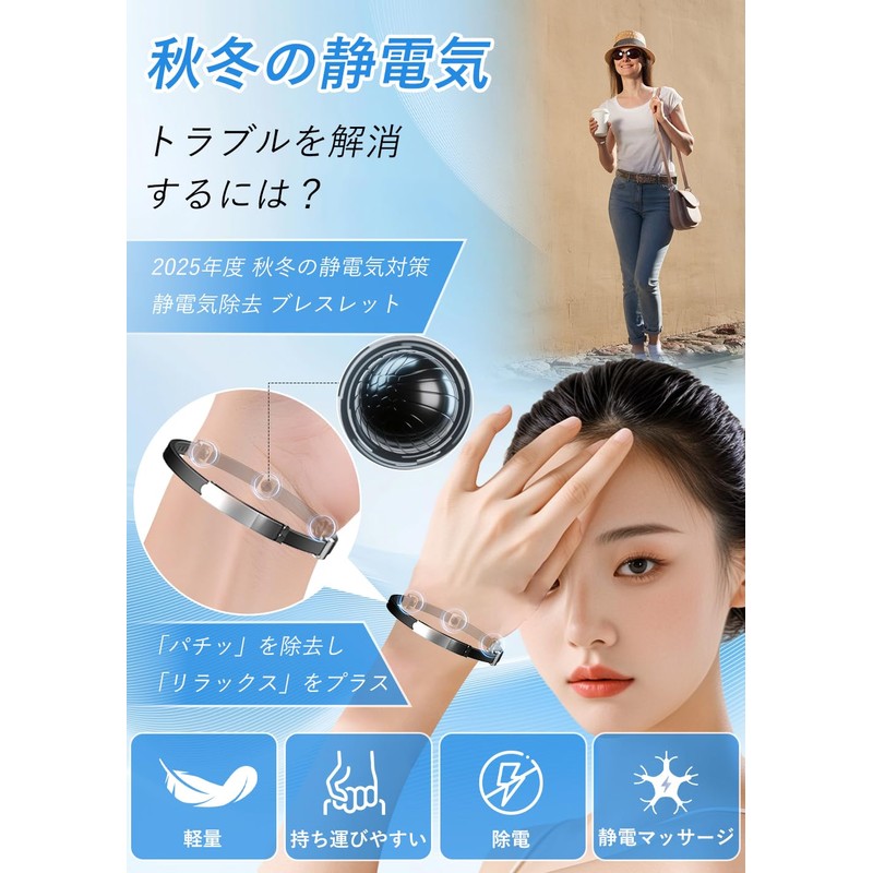 Static Elimination Bracelet (2026 Industry). Static Protection Next Generation Model,