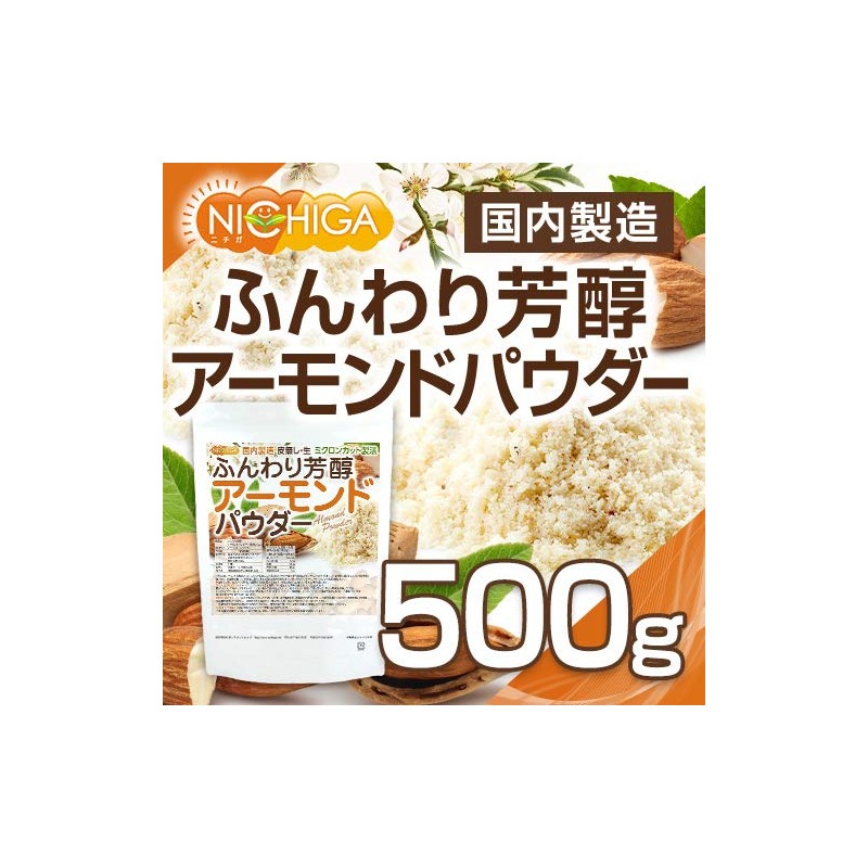 Nichiga Fluffy Rich Almond Powder (No Skin, Raw), 17.6 oz