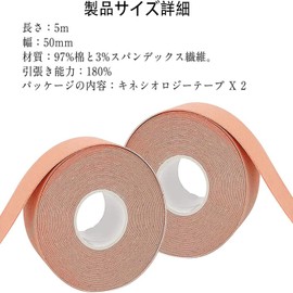 LeTradeJP Tape, Kinesio Tape, 2 Rolls, Anti-peel, 5cm x 5m, Muscle and Joint Support, Strong Elasticity, Waterproof, Breathable, Multi-purpose, Taping Tape for Finger, Wrist, Ankle Sports Type