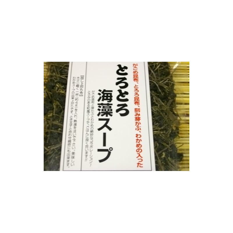 Great value for a set; Grated seaweed soup with gomame