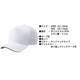 Zett Baseball Cap (American Back Mesh) BH167