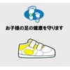 Ashimaru Insole, Kids, Antibacterial, Deodorizing, Sweat Absorbent, Dry, Arch Support,