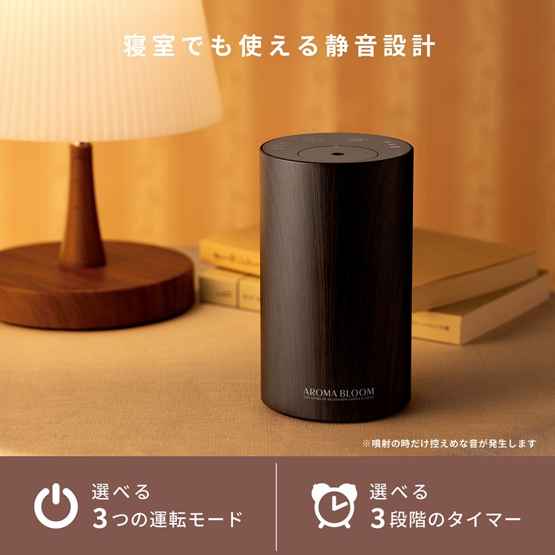 アロマブルーム リッチアロマディフューザーWOOD ナチュラルブラウン ネブライザー式 水なし コードレス