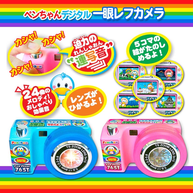 Pen-chan Toy Digital SLR Camera, Color Not Specified A110, Pink/Blue