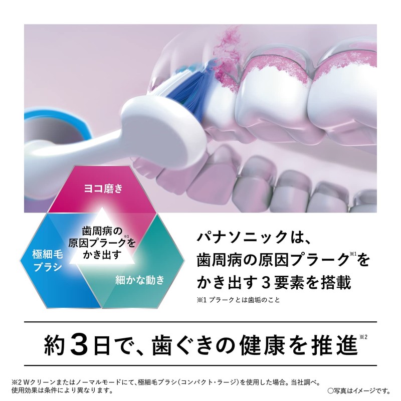 【正規品】Panasonic Replacement Brush Doltz Superfine Brush Compact, Set of 2