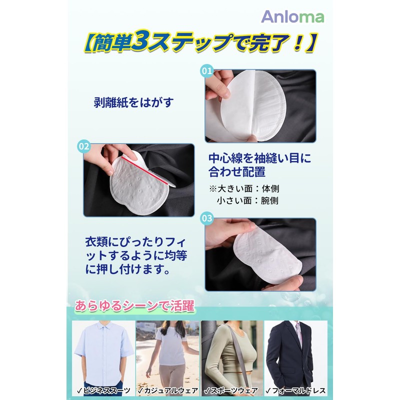 Anloma 脇汗パッド 60枚 薄型 わきあせパット あせわきパッド メンズ レディース 汗脇パッド 快適