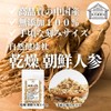Natural Health Co. Korean Ginseng 1.8 oz (50 g) x