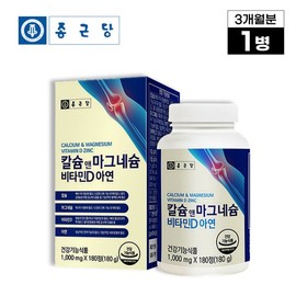 Jongkundang 칼슘 앤 마그네슘 비타민D 아연 뼈 건강 칼마디 180정 3개월분 Calcium and Magnesium Vitamin D Zinc Bone Health Kalma Di 180 Tablets 3-Month Supply