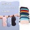 JK Home Thick, Set of 2, Eye Mask, Sleeping, Adjustable,