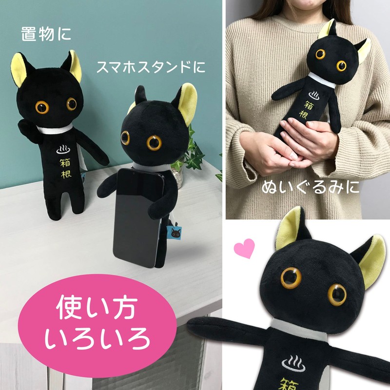 Mitzumi Cat Standing Cat Cat White Cat Black Cat Mascot