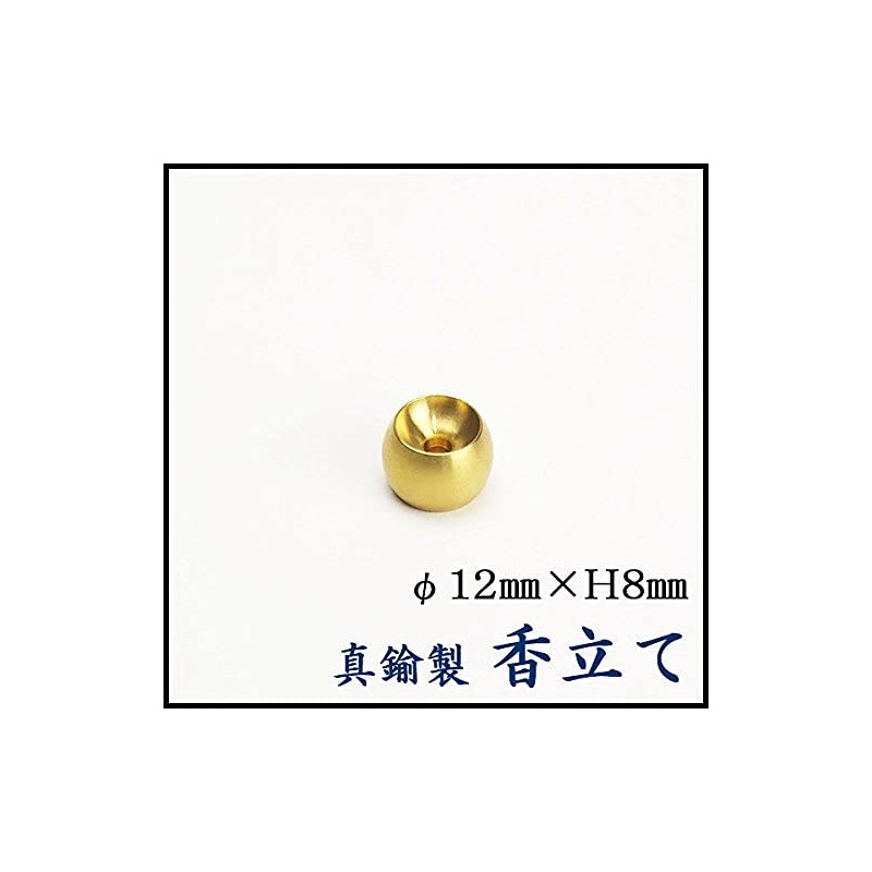 Brass Incense Holder Diameter 0.5 inch (12 mm) x Height