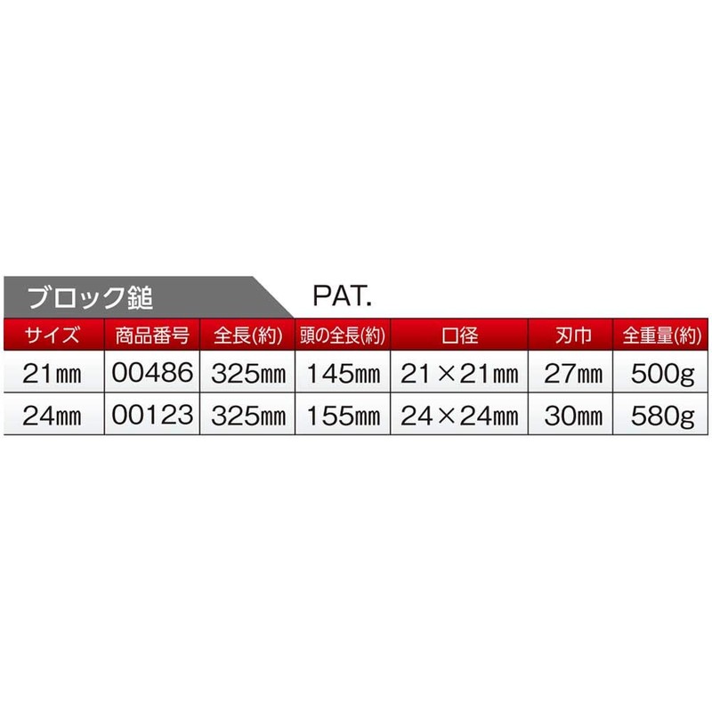 Soil Cow Block Hammer 24 mm