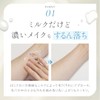 [SHIRORU] Moist Cleansing Milk "92.6% Beauty Moisturizing Ingredients Formulated for