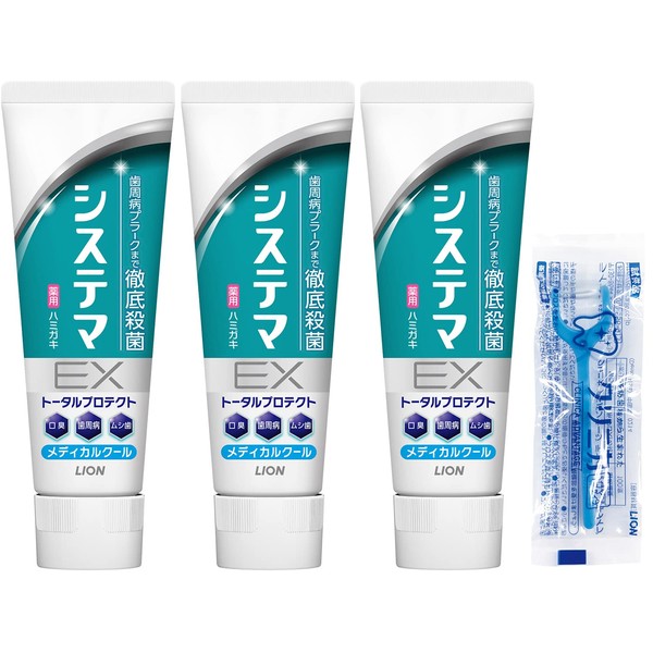 Systema EX Toothpaste, Medical Cool Toothpaste, Periodontal Disease, Fluorine, 4.6 oz (130 g) x 3 + Floss Included