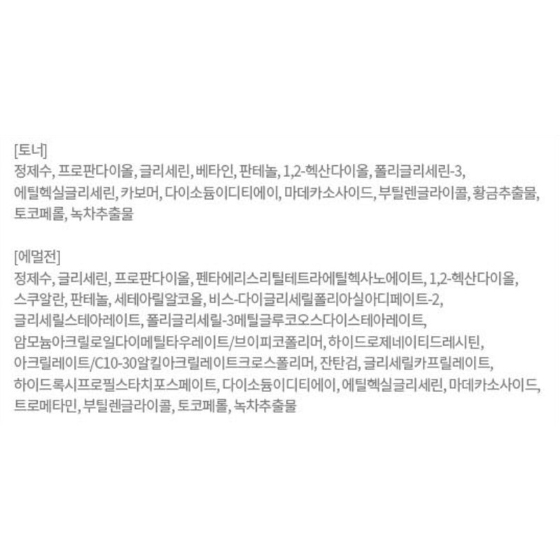 에뛰드 순정 스킨 케어 세트 2종, 2세트 Etude Skin Care