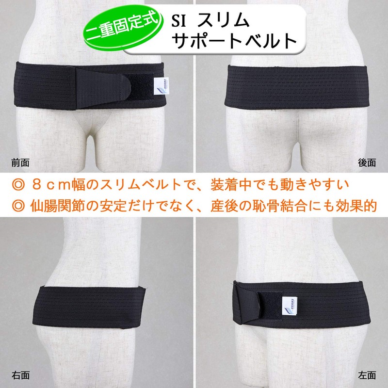Esaaki SI Slim Support, Pelvic Belt, Easy to Move and